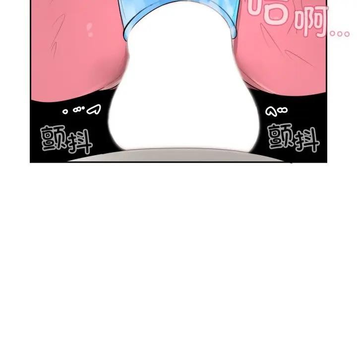 《野獸的王國》漫画 第8話