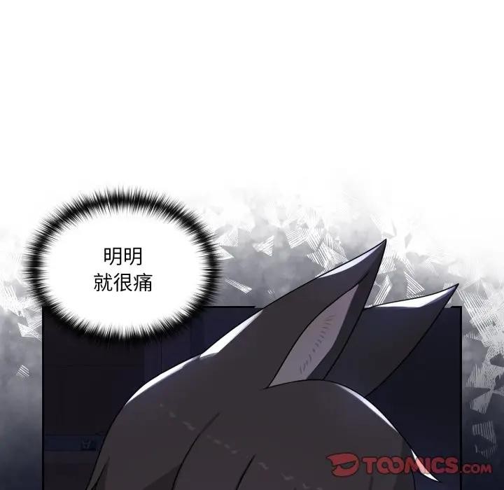 《野獸的王國》漫画 第8話