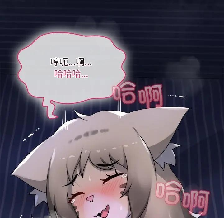 《野獸的王國》漫画 第8話