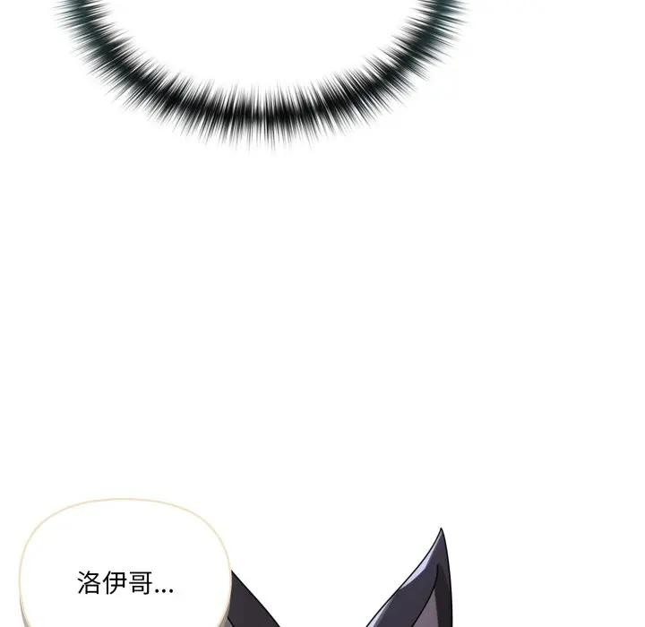 《野獸的王國》漫画 第8話