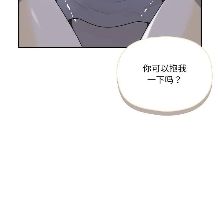 《野獸的王國》漫画 第8話