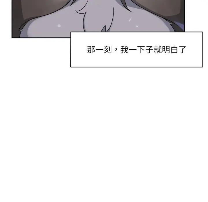 《野獸的王國》漫画 第8話