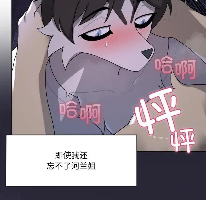 《野獸的王國》漫画 第8話