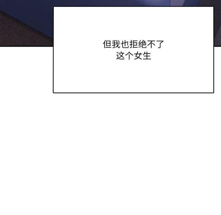 《野獸的王國》漫画 第8話