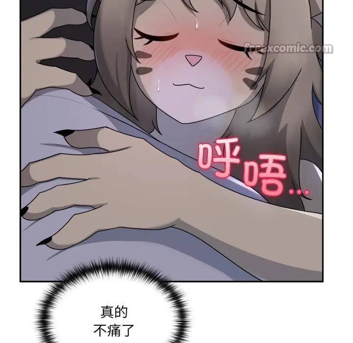 《野獸的王國》漫画 第8話