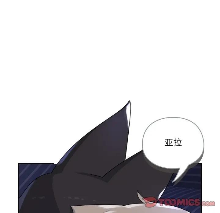 《野獸的王國》漫画 第8話