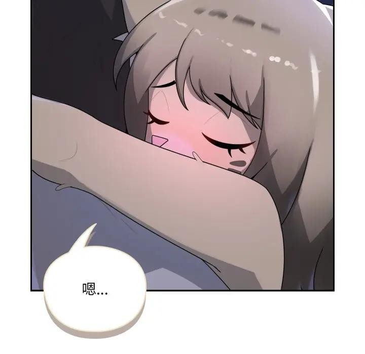 《野獸的王國》漫画 第8話