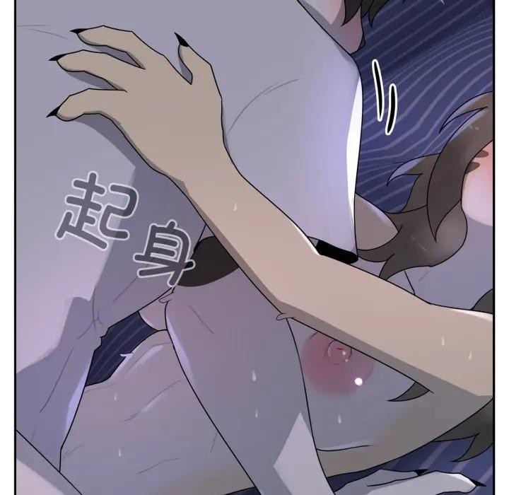 《野獸的王國》漫画 第8話