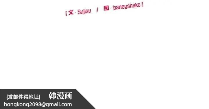 《野獸的王國》漫画 第8話