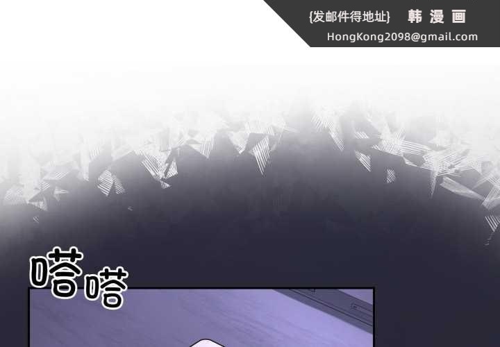 《野獸的王國》漫画 第9話