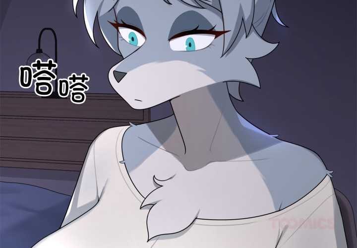 《野獸的王國》漫画 第9話