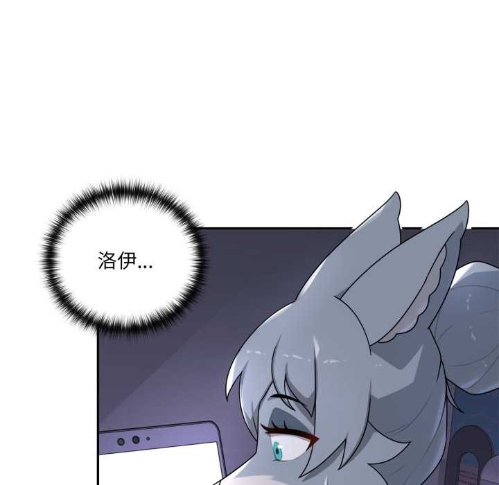 《野獸的王國》漫画 第9話