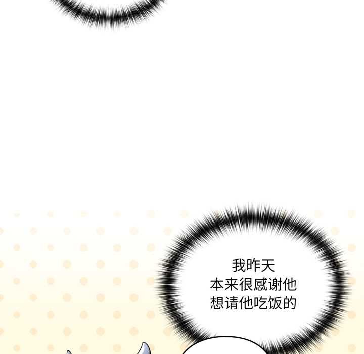 《野獸的王國》漫画 第9話