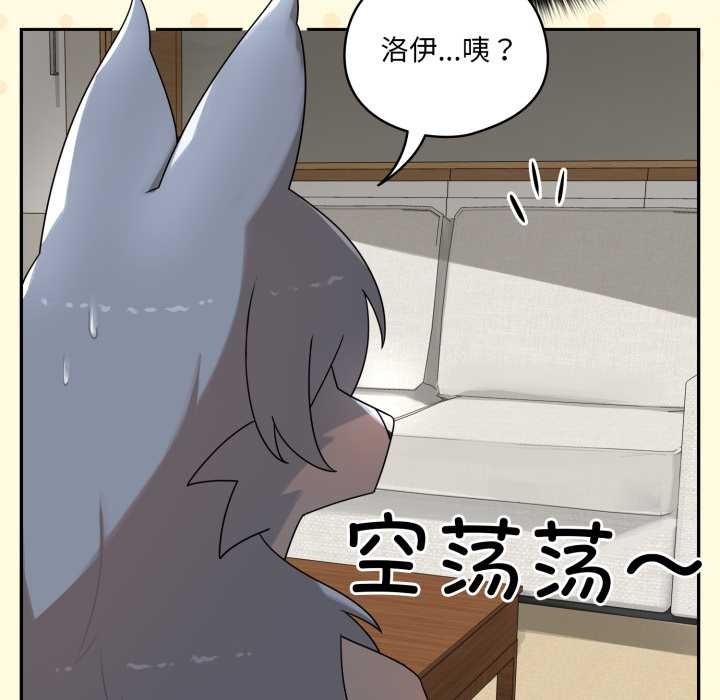 《野獸的王國》漫画 第9話