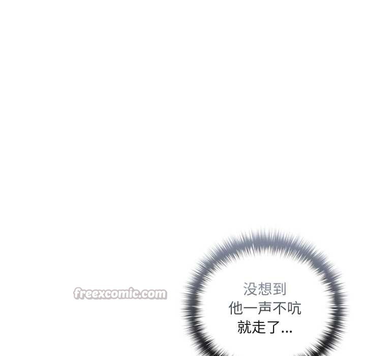 《野獸的王國》漫画 第9話