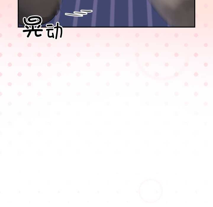 《野獸的王國》漫画 第9話