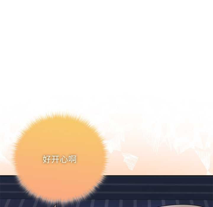 《野獸的王國》漫画 第9話