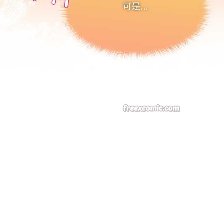 《野獸的王國》漫画 第9話