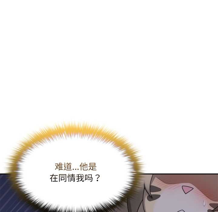 《野獸的王國》漫画 第9話