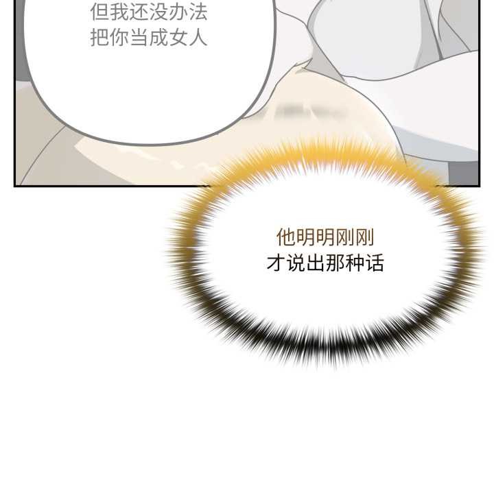 《野獸的王國》漫画 第9話