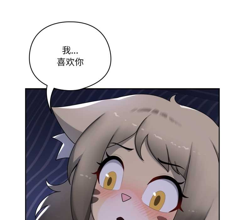 《野獸的王國》漫画 第9話