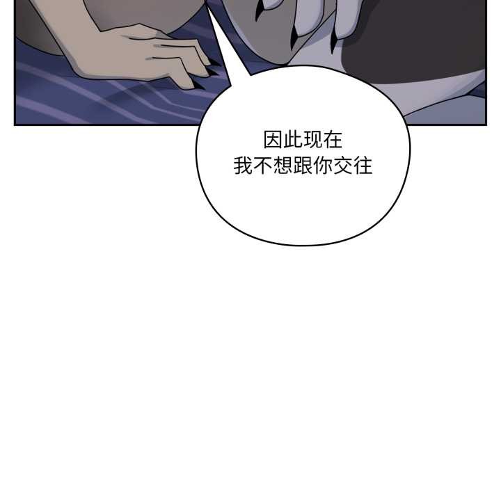 《野獸的王國》漫画 第9話