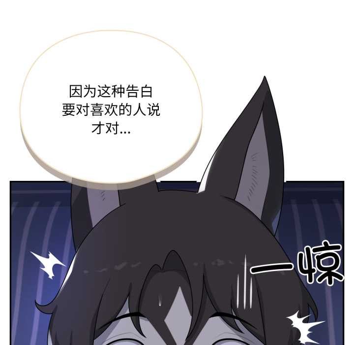 《野獸的王國》漫画 第9話