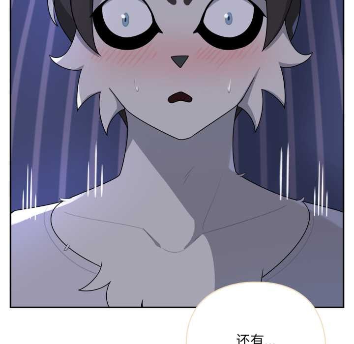 《野獸的王國》漫画 第9話