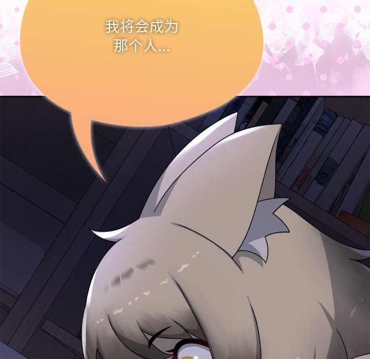 《野獸的王國》漫画 第9話