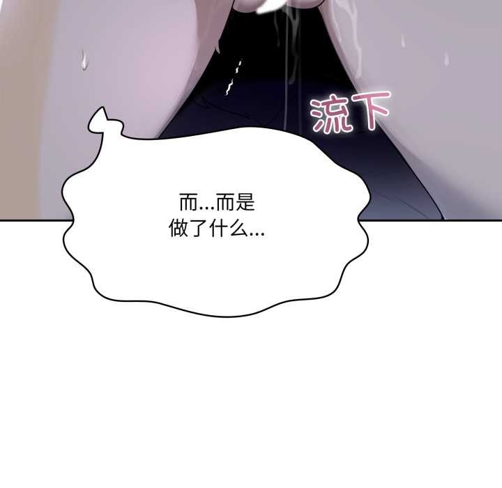 《野獸的王國》漫画 第9話