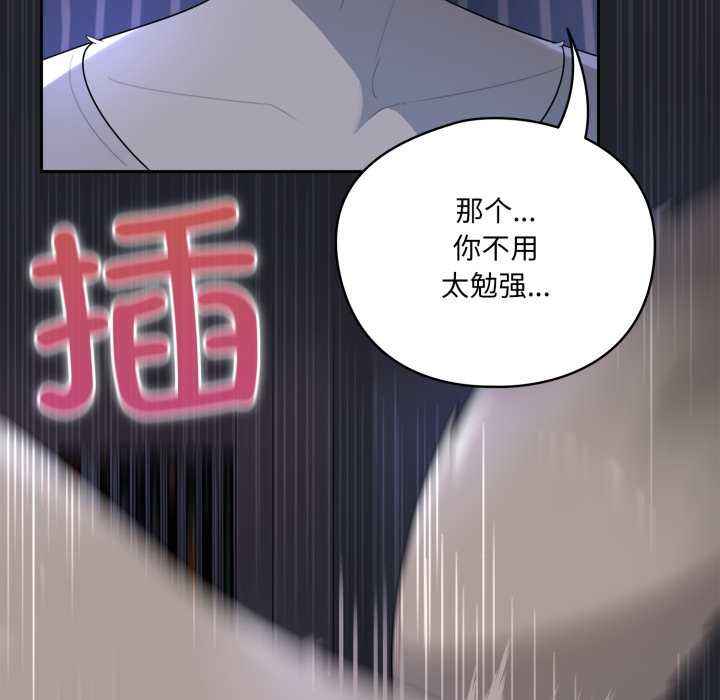 《野獸的王國》漫画 第9話