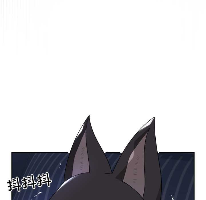 《野獸的王國》漫画 第9話