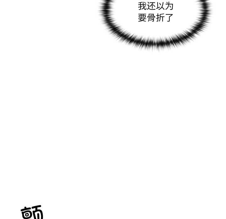 《野獸的王國》漫画 第9話