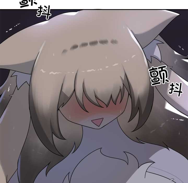 《野獸的王國》漫画 第9話