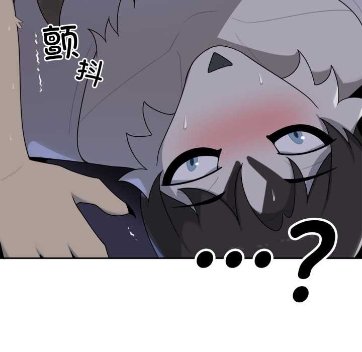 《野獸的王國》漫画 第9話