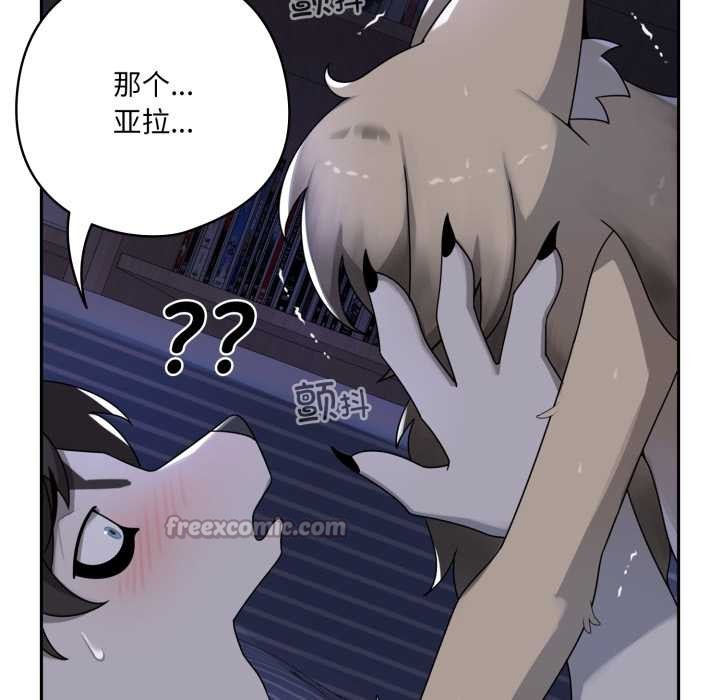 《野獸的王國》漫画 第9話