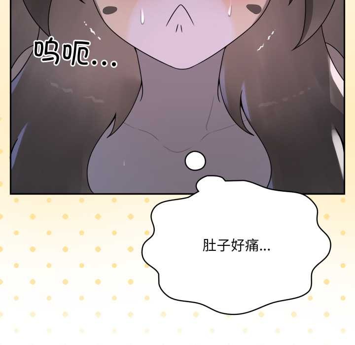 《野獸的王國》漫画 第9話