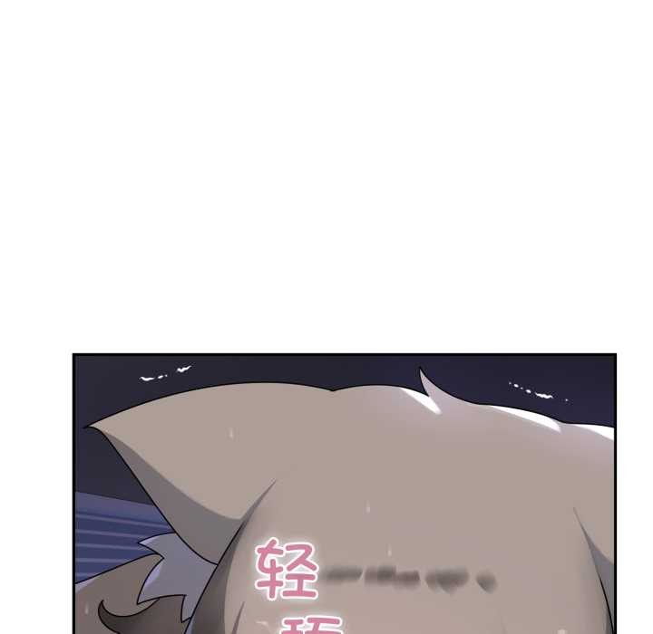 《野獸的王國》漫画 第9話