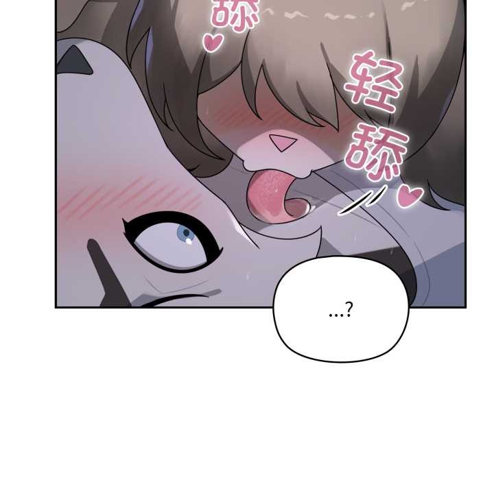 《野獸的王國》漫画 第9話