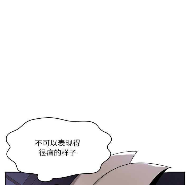 《野獸的王國》漫画 第9話