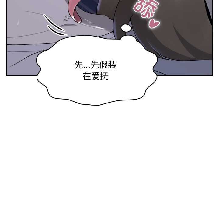 《野獸的王國》漫画 第9話