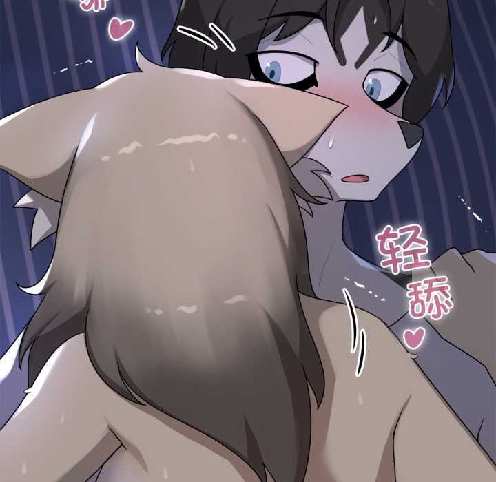 《野獸的王國》漫画 第9話