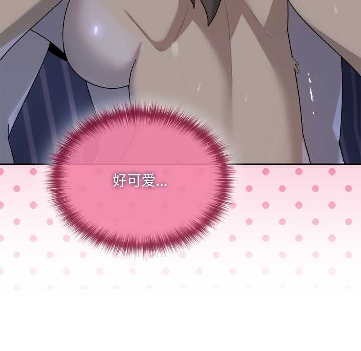 《野獸的王國》漫画 第9話