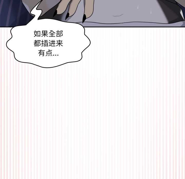 《野獸的王國》漫画 第9話