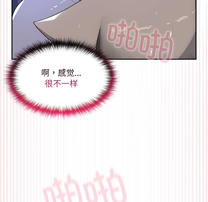 《野獸的王國》漫画 第9話