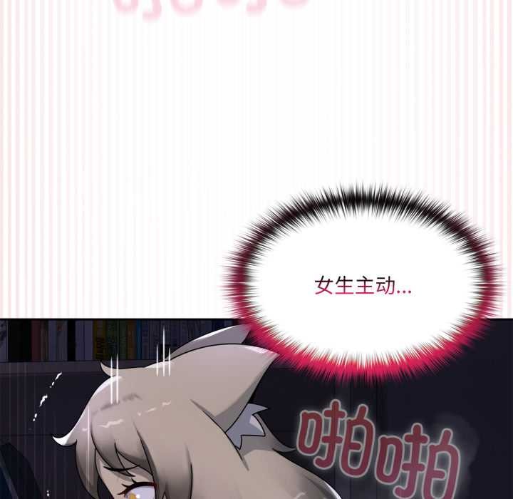 《野獸的王國》漫画 第9話