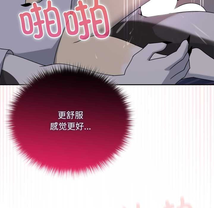 《野獸的王國》漫画 第9話