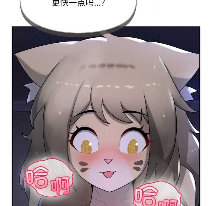 《野獸的王國》漫画 第9話