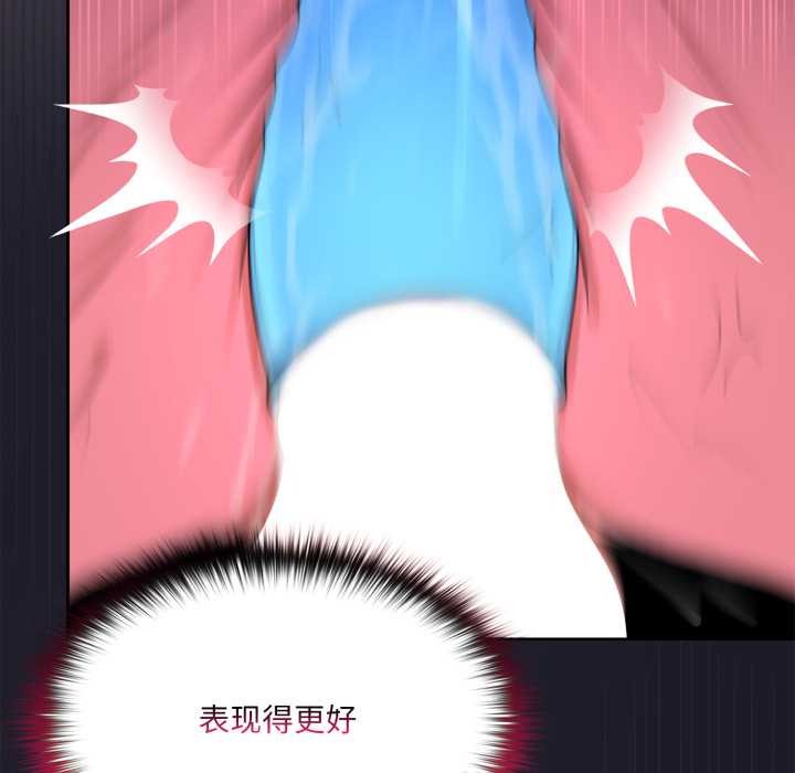 《野獸的王國》漫画 第9話