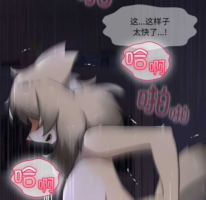 《野獸的王國》漫画 第9話